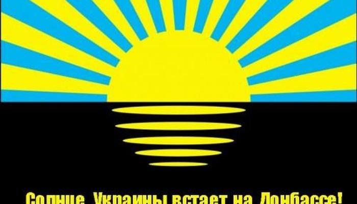 Стаття Для электората юго-востока Украины создается новая политическая сила Утренний город. Донецьк