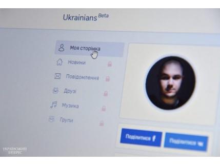 Стаття В Украине запустили отечественную социальную сеть Ранкове місто. Донбас