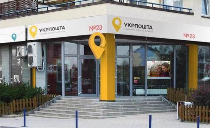 Стаття «Укрпошта» открыла регистрацию отправлений онлайн Ранкове місто. Донбас
