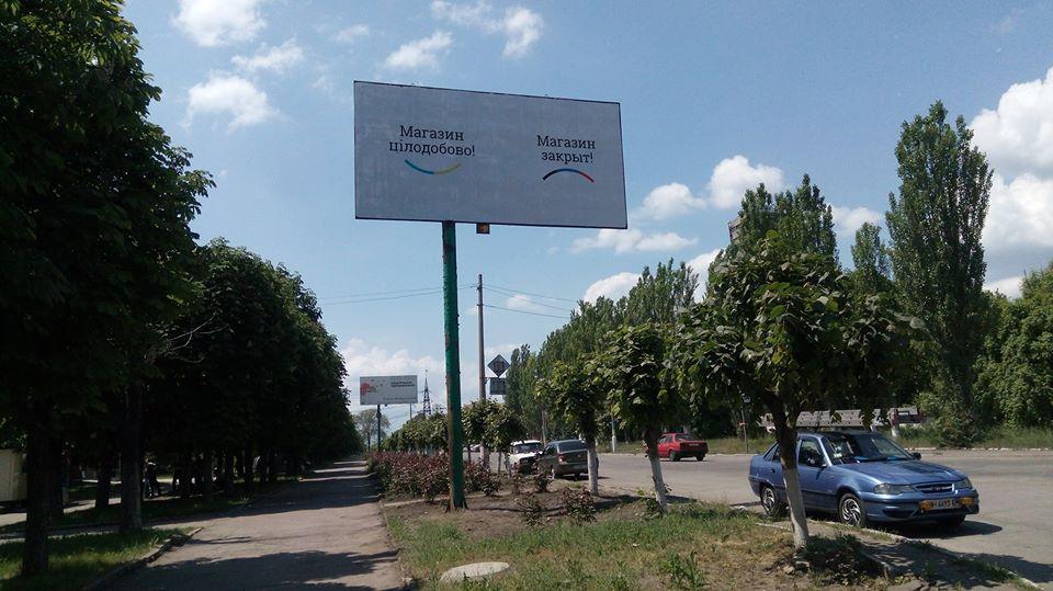 Стаття Что означают смайлики с цветами флагов Украины и «ДНР» на улицах Донбасса Ранкове місто. Донбас
