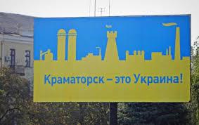 Стаття Аброськин показал лица захватчиков Краматорска Ранкове місто. Донбас