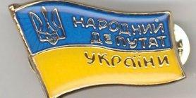 Стаття Долой депутатскую неприкосновенность: приглашаем активистов в команду Ранкове місто. Донбас