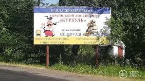 Стаття Украинский донецкий куркуль: первый пошел Утренний город. Донецьк
