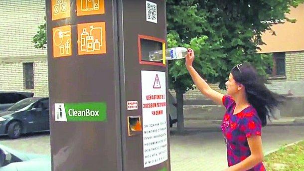 Стаття В Харькове установили автомат, принимающий пластик за вознаграждение Ранкове місто. Донбас