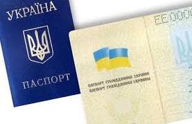 Стаття Как переселенцу восстановить паспорт? Ранкове місто. Донбас