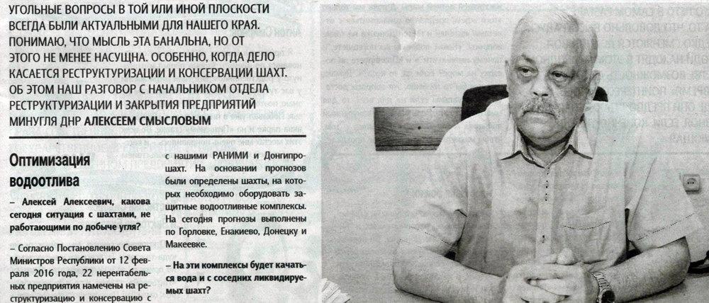 Стаття В «ДНР» озвучили, сколько шахт таки закрывают Утренний город. Донецьк