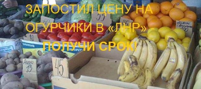 Стаття ОРДиЛО: «битва за урожай» Утренний город. Донецьк