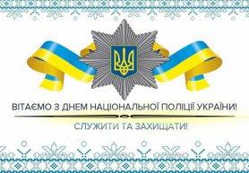 Стаття Украина второй раз празднует День нацполиции Ранкове місто. Донбас