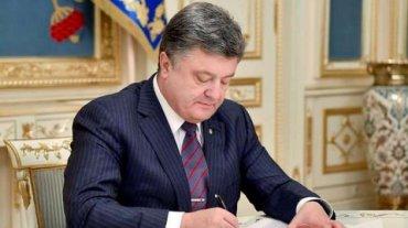 Стаття Порошенко подписал важнейший документ для восстановления Донбасса Утренний город. Донецьк