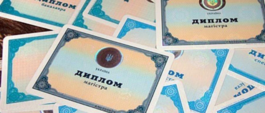 Статья Вуз сейчас в зоне АТО: Как восстановить утраченный диплом Утренний город. Донецк