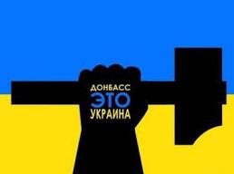 Статья Донетчина ведёт бой за освобождение и возрождение Утренний город. Донецк