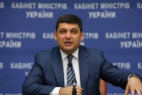 Стаття Гройсман: Правительство против повышения цены на газ Утренний город. Донецьк