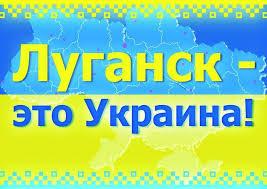 Стаття Оккупированный Луганск готов ко Дню Независимости Украины. ФОТО Ранкове місто. Донбас