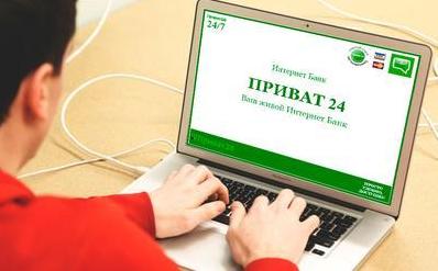 Стаття Мошенники создали поддельный сайт Приват24 Утренний город. Донецьк