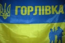 Стаття Оккупированная Горловка помнит, что она - Украина! ФОТО Ранкове місто. Донбас