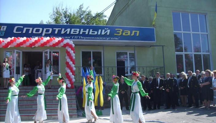 Стаття На Луганщине открыли новый спортивный объект и сообщили об угольных перспективах Ранкове місто. Донбас