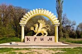 Стаття Ввод 30 объектов ФЦП в Крыму отложили на год Ранкове місто. Донбас