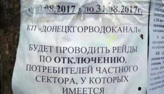 Статья В оккупированном Донецке жителям за долги начали отключать воду (ФОТО) Утренний город. Донецк