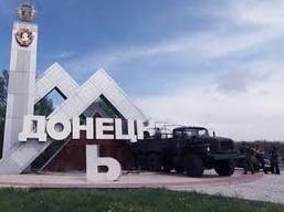 Стаття Донецк сегодня Утренний город. Донецьк