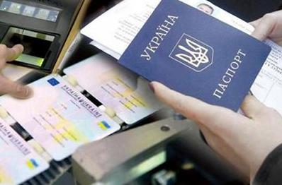 Стаття Заказать биометрический паспорт через интернет: инструкция Ранкове місто. Донбас