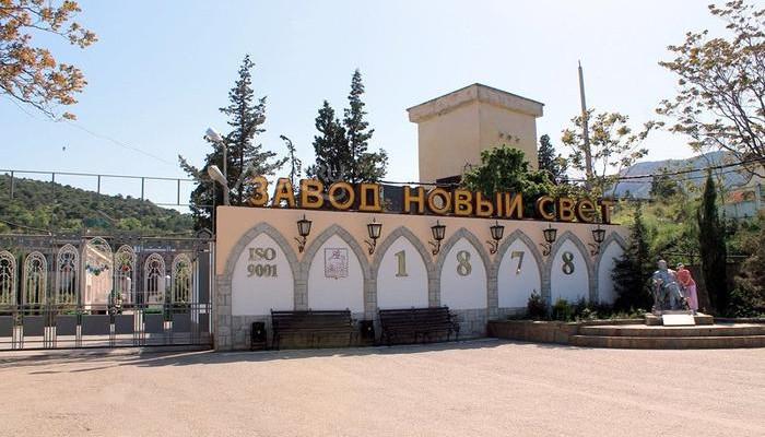 Стаття Оккупанты Крыма продают завод шампанских вин в Новом Свете Ранкове місто. Донбас