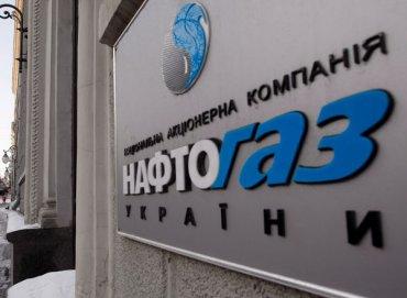 Стаття “Нафтогаз” нашел первые доказательства воровства газа облгазами Утренний город. Донецьк