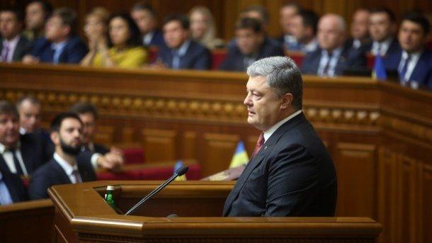 Стаття Порошенко внес в Раду законопроект по депутатской неприкосновенности Ранкове місто. Донбас