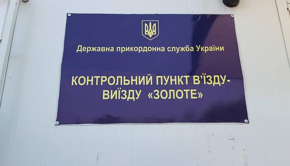 Стаття «ЛНР» заявляет, что не готова к открытию КПВВ в Золотом Ранкове місто. Донбас