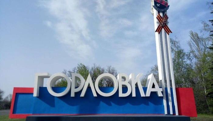 Стаття В Горловке отбирают помещения и ждут «атаку ВСУ» Утренний город. Донецьк