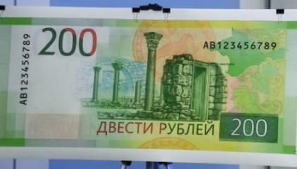Стаття В России отказываются принимать деньги с аннексированным Крымом Ранкове місто. Донбас