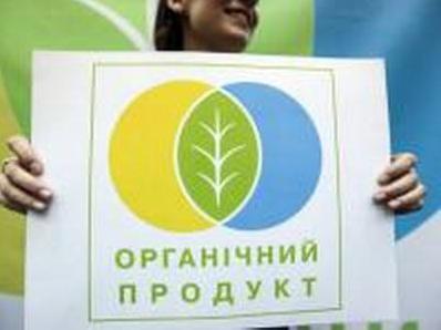 Стаття Органические продукты будут маркироваться специальным государственным логотипом Утренний город. Донецьк