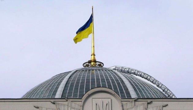 Стаття Верховная Рада открыла на своем сайте «кабинет гражданина» Ранкове місто. Донбас
