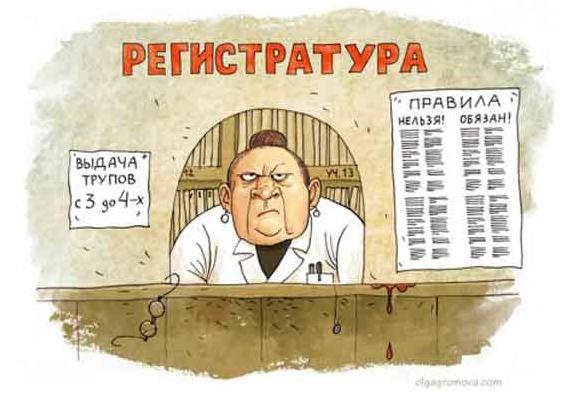 Стаття В Крыму обещают отменить талоны на прием к врачам Ранкове місто. Донбас