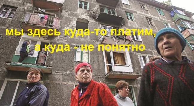 Стаття Куда исчезли деньги за коммуналку в ОРДЛО? Ранкове місто. Донбас
