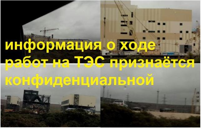 Стаття Почему тормозится строительство ТЭС в оккупированном Крыму? Ранкове місто. Донбас