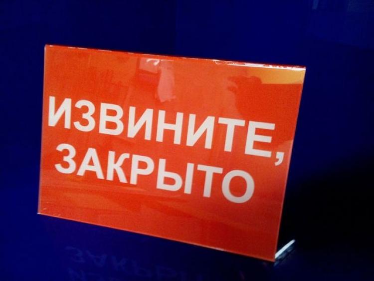 Стаття В Севастополе бастуют аптекари – больных просят понять и подождать Ранкове місто. Донбас