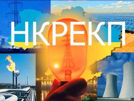 Стаття Тарифы на электроэнергию для населения поднимать не будут, - глава НКРЭКУ Вовк Ранкове місто. Донбас