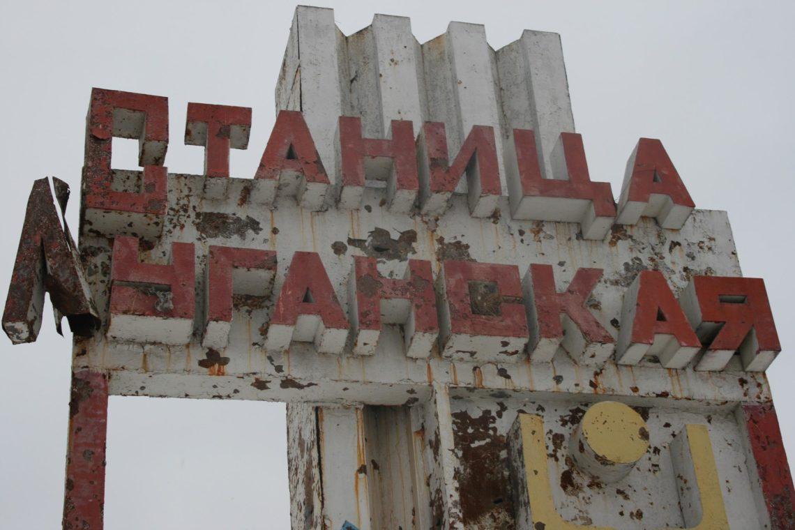 Статья «Станица Луганская» прекратит пропуск граждан Утренний город. Донецк