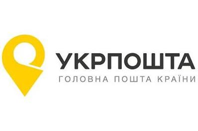 Стаття Тарифы «Укрпочты»: что подорожает и что подешевеет с 1 января Ранкове місто. Донбас