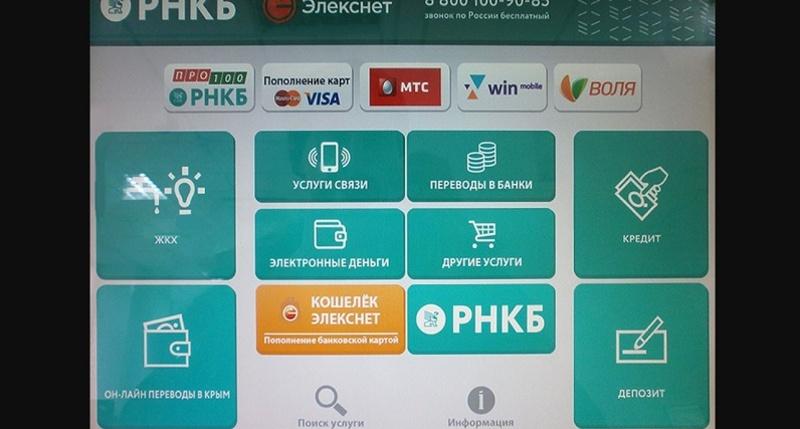 Стаття Visa и MasterCard в оккупированном Крыму отключили от пополнения через терминалы Ранкове місто. Донбас