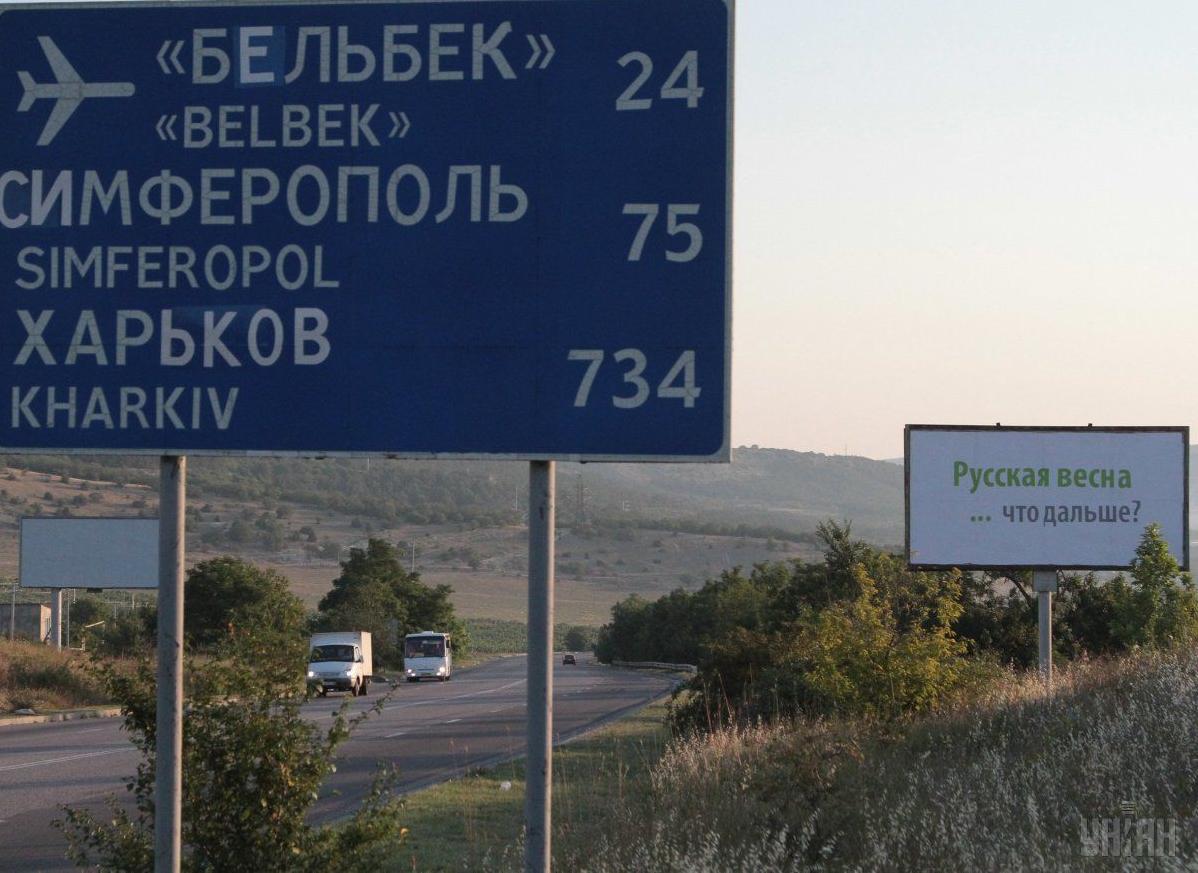 Стаття Забор между оккупированным Крымом и Украиной ФСБ планирует построить к лету 2018 года Ранкове місто. Донбас