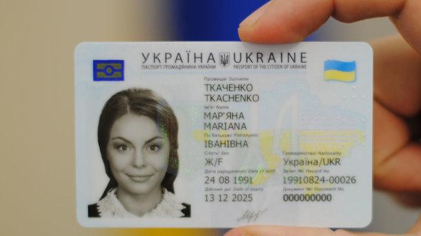 Статья Два года ID-картам: паспорт можно не менять на «пластик» Утренний город. Донецк