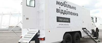 Статья График работы мобильных отделений Ощадбанка с 22 по 26 января на линии разграничения Утренний город. Донецк