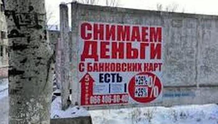 Стаття Почему в «ДНР» закрываются пункты обналички? Ранкове місто. Донбас