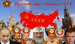 Стаття Те, кто звал в Донецк «русский мир», хотели «СССР-2»? Они его получили… Ранкове місто. Донбас