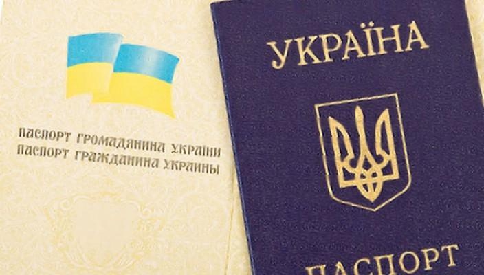 Стаття Получение украинских паспортов жителями ОРДЛО Ранкове місто. Донбас