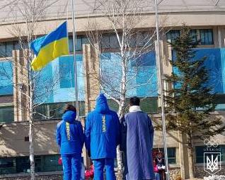 Стаття В Пхенчхане состоялось торжественное поднятие флага Украины Ранкове місто. Донбас
