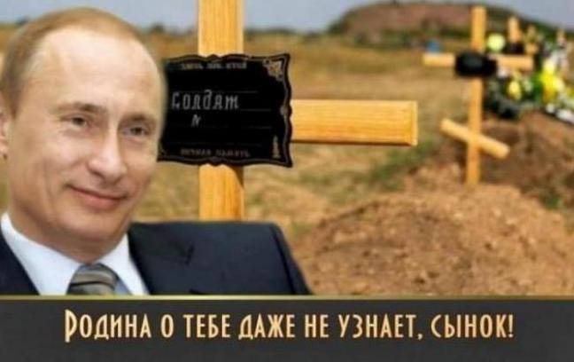 Стаття «Ихтамнеты» на Донбассе: ни чести, ни совести, ни могил... ФОТО Ранкове місто. Донбас