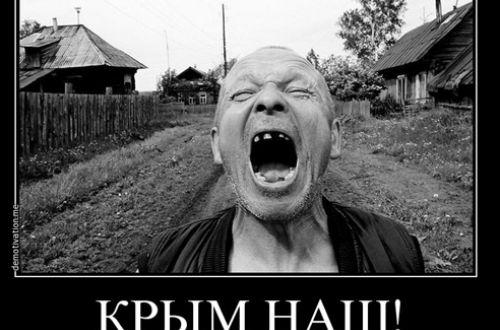 Стаття «Отдых» «новых соотечественников» в Крыму (фото) Ранкове місто. Донбас