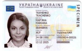 Стаття Паспорт гражданина Украины будет оформляться только в форме ID-карточки, - Кабмин Ранкове місто. Донбас
